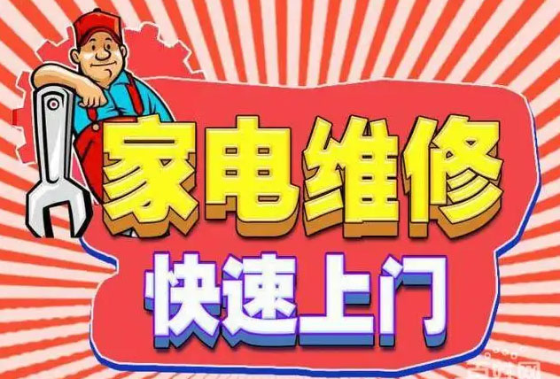 顺德区百得燃气灶维修